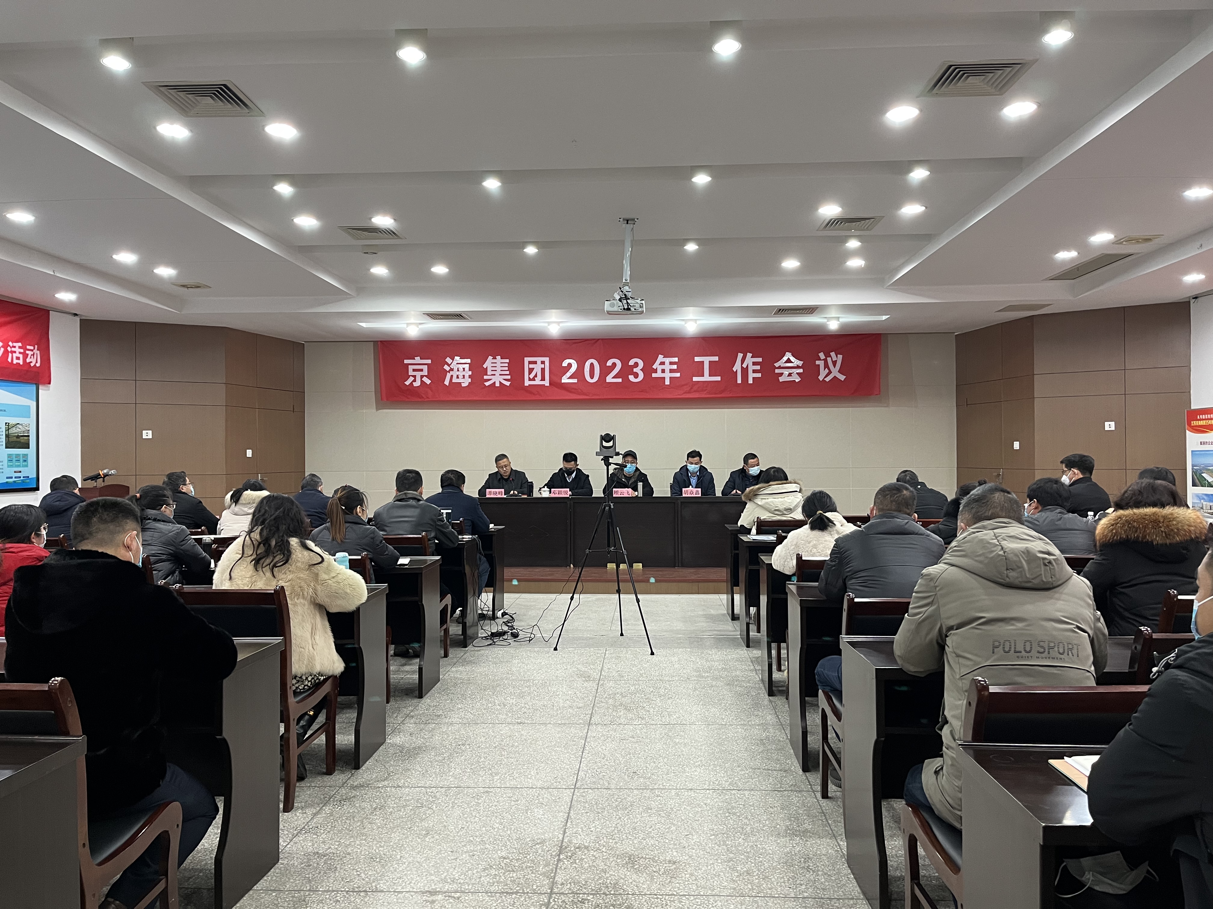 奋楫争先启新局  笃行致远创未来——k8凯发国际集团集团召开2023年工作会议